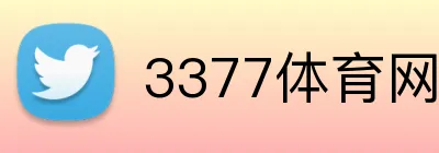 3377体育网站 Logo